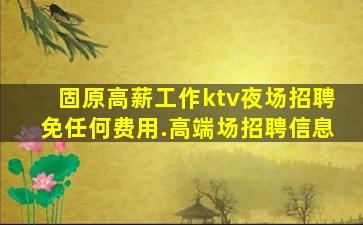 萍乡酒吧招聘