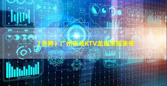 葫芦岛KTV招聘